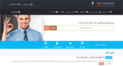 Desktop Screenshot of portal.parswebserver.com