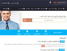 Tablet Screenshot of portal.parswebserver.com