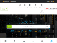 Tablet Screenshot of parswebserver.com